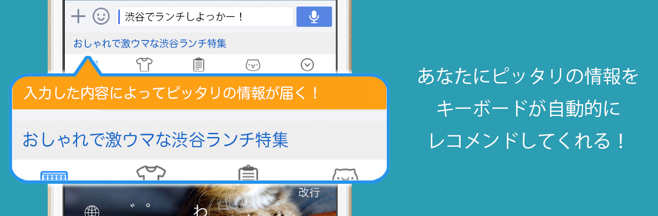 好きな画像をキーボードの背景に設定できる！